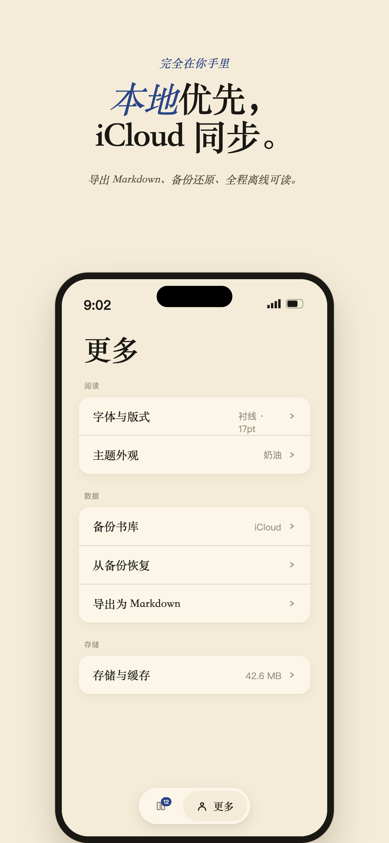 阅迹 Pro 截图 4